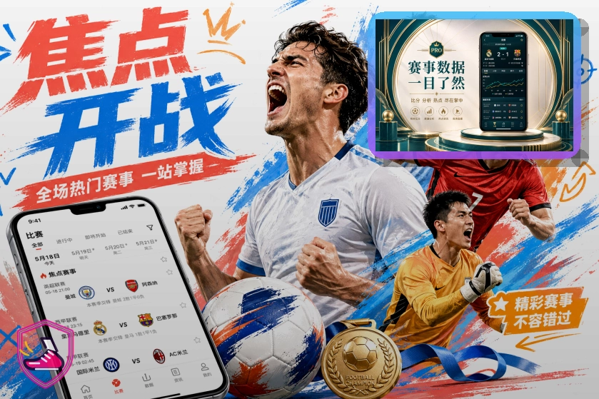 2026美加墨世界杯球迷观赛与旅行路线规划